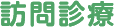 guide_tit_home